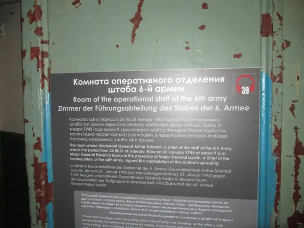 Сталинградский универмаг — место пленения Ф.Паулюса. Музей