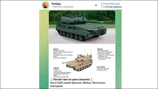 Ни лёгким, ни дешёвым М10 Booker не получился. Зато позволил заработать General Dynamics. Скриншот: ТГ-канал Ни лёгким, ни дешёвым М10 Booker не получился. Зато позволил заработать General Dynamics. Скриншот: ТГ-канал