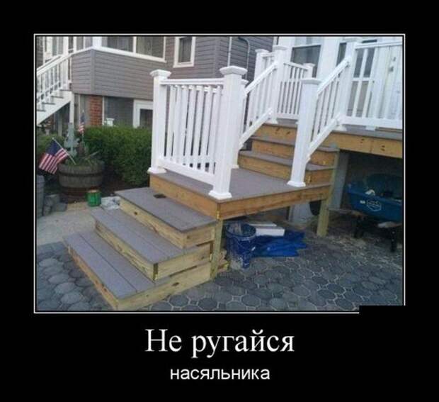 Демотиваторы (30 фото)