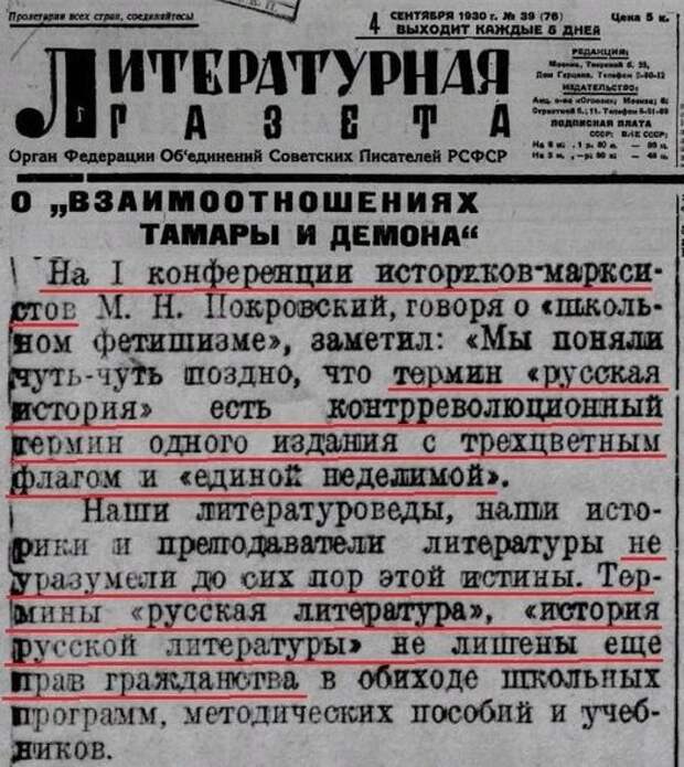 Восстания 1930 года в СССР