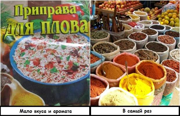 Выбирайте специи на рынке, а не в магазине в пакетике Выбирайте специи на рынке, а не в магазине в пакетике