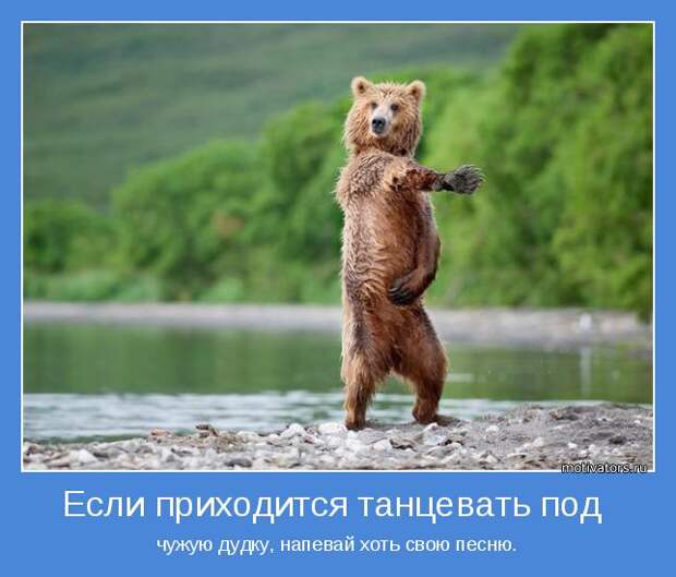Прикольные и зачетные демотиваторы со смыслом (10 фото) Прикольные и зачетные демотиваторы со смыслом (10 фото)