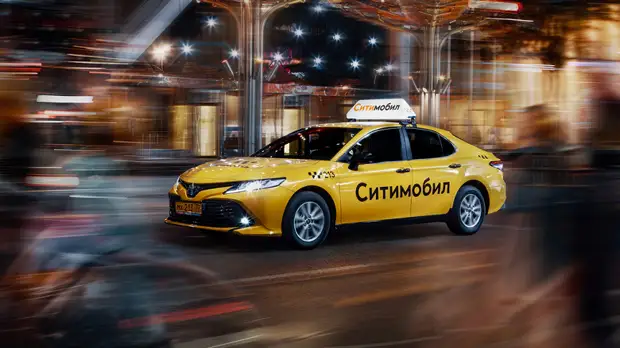 Теперь всё официально: «Ситимобил» продают, но сервис продолжает работу