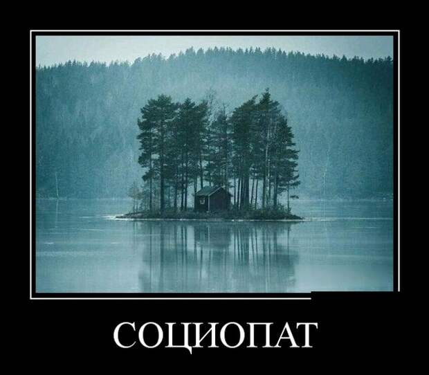 Демотиваторы (30 фото)