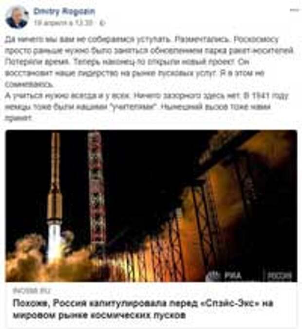 Рогозин о реформе Роскосмоса: управлять нужно не акциями, а развитием производства