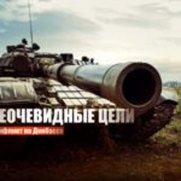 «Выйти из минских и»: Военный эксперт назвал две настоящие цели, которых хочет добиться Украина стягивая войска