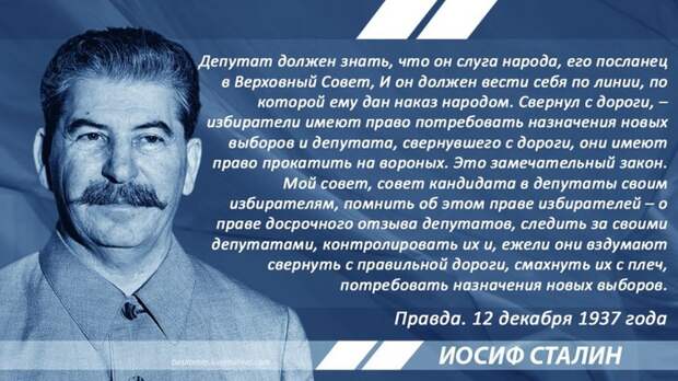 Сталин о системе выборов в социалистическом государстве выборы, Политика, Сталин, СССР, социализм, история, цитаты