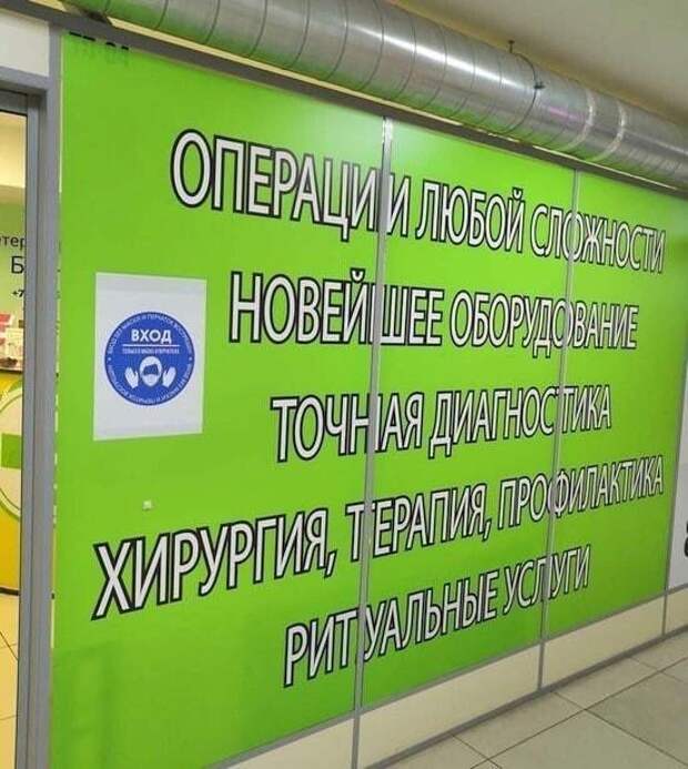 Смешные объявления об услугах, которые можно найти в Интернете