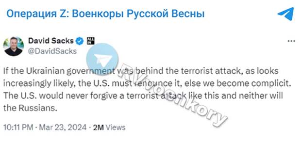 НА ЗАПАДЕ ВИДЯТ ОТЧЁТЛИВЫЙ УКРАИНСКИЙ СЛЕД. СКРИН ТГ-КАНАЛА "ВОЕНКОРЫ РУССКОЙ ВЕСНЫ".