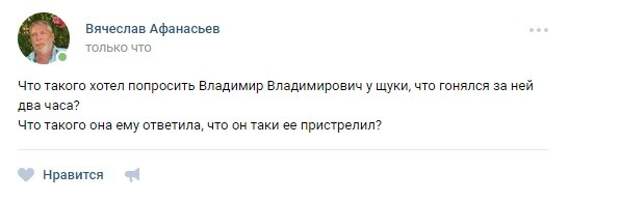 По щучьему велению: реакция рунета на рыбалку Путина Трамп, навальный, прикол, путин, рыбалка, фотожаба, шойгу, юмор