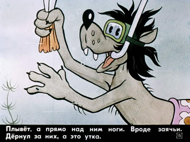 Комикс советского детства - диафильм "Ну, погоди!"   СССР, история, факты, юмор