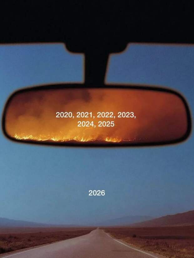 С Новым Годом!