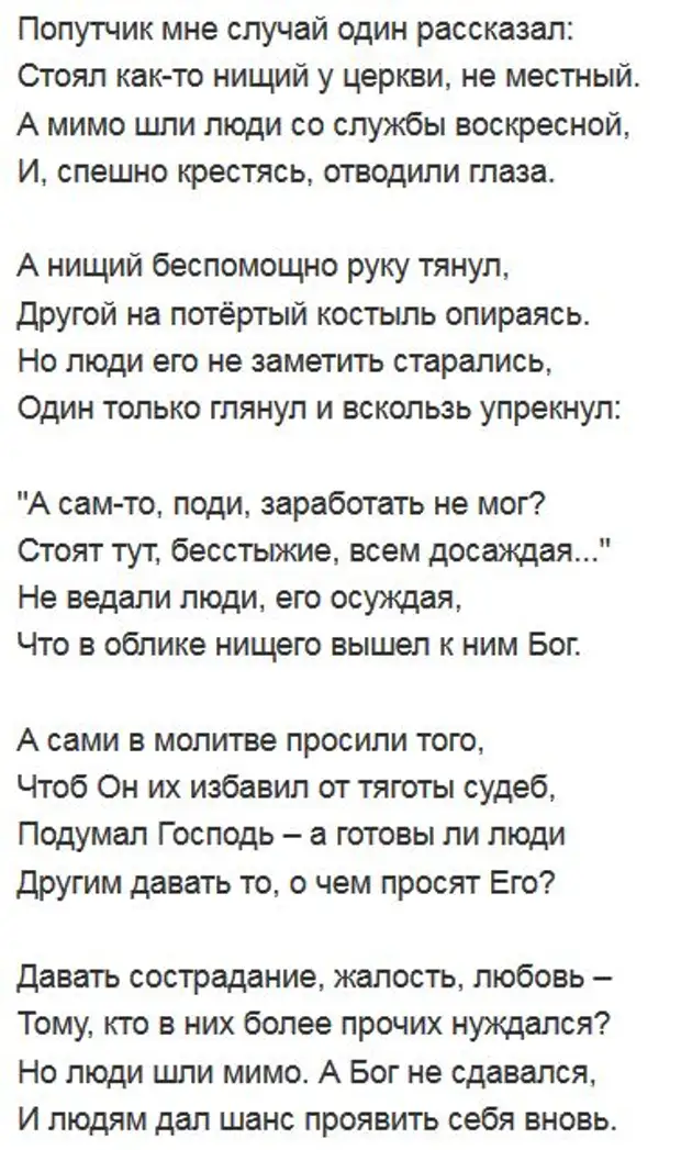 Песни ежовой слова. Стихотворение про Надю. Стихи про надежду. Надежда Тихонова стихи. Любви надежды стих.