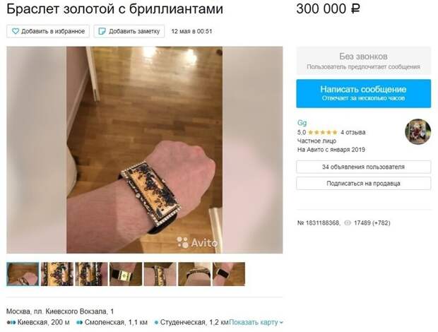 19. Так выглядят понты в стиле "Дорохо-бохато"