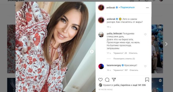 Ани Лорак выложила фото, а Лазарев не устоял и прокомментировал