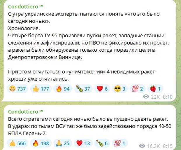 ФОТО: СКРИНШОТ TELEGRAM/CONDOTTIERO 