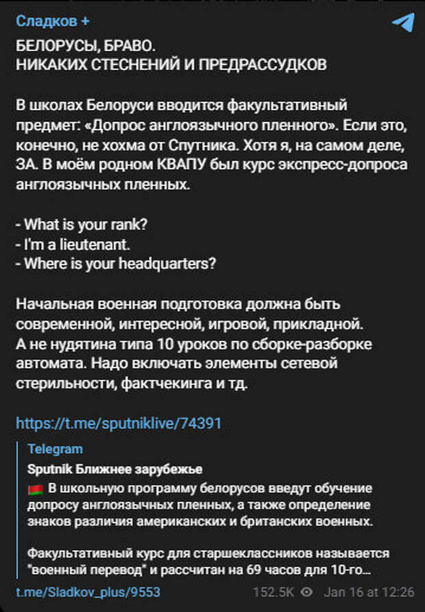 Автор: t.me/Sladkov_plus/9553