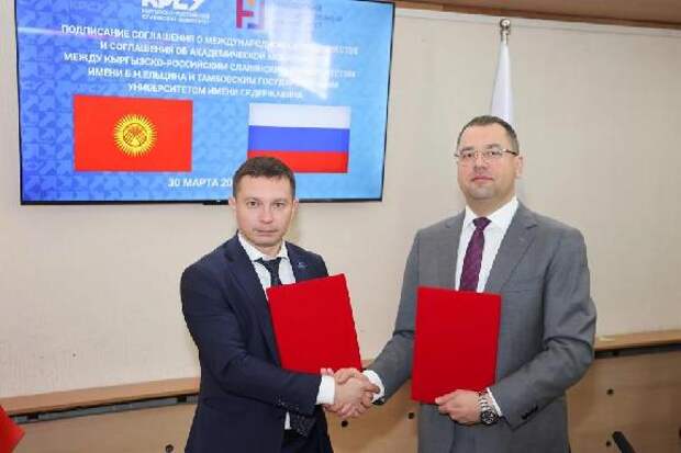 Державинский подписал соглашения о сотрудничестве с шестью кыргызскими вузами