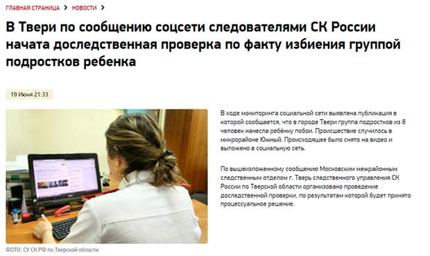 СКРИНШОТ СТРАНИЦЫ САЙТА TVER.SLEDCOM.RU