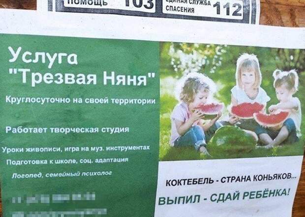 Смешные вывески и объявления