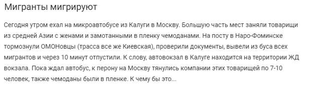 Мигранты массово покидают Россию.