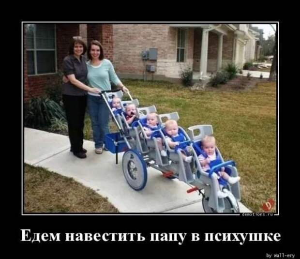 Прикольные демотиваторы с надписями. Подборка chert-poberi-dem-chert-poberi-dem-14080424072020-16 картинка chert-poberi-dem-14080424072020-16