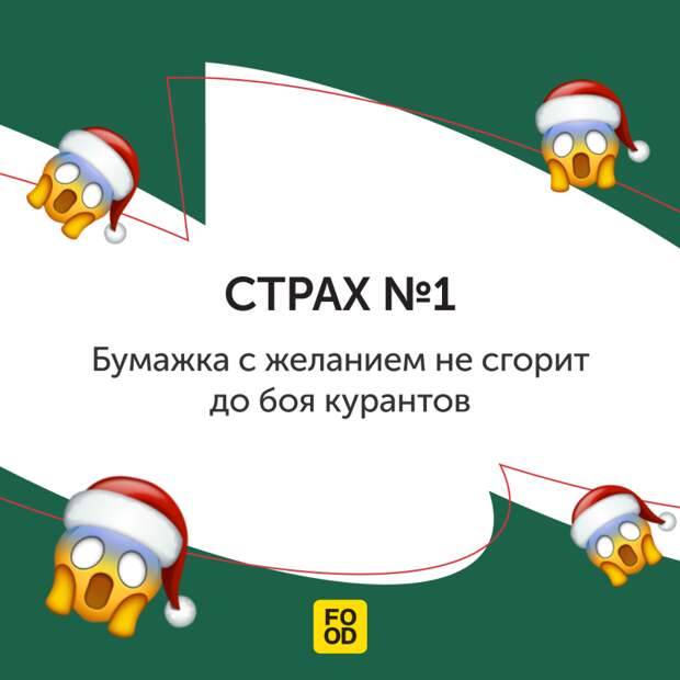 Пусть все страхи и тревоги унесут единороги и новогоднее застолье пройдет отлично ☺️