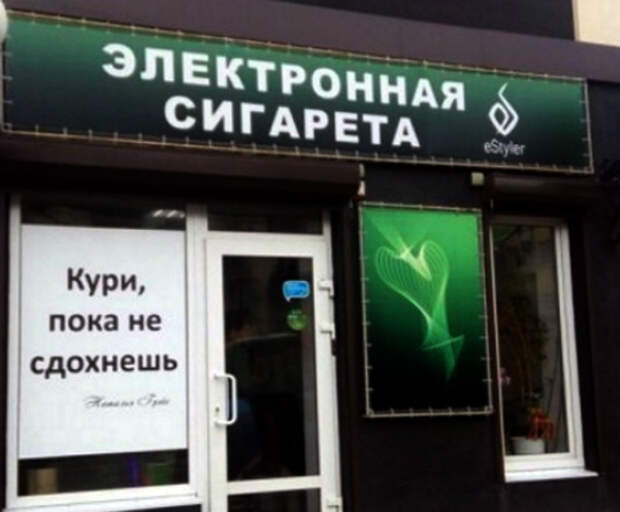 Одним словом, это ваша последняя сигарета. | Фото: КОНТ. Одним словом, это ваша последняя сигарета. | Фото: КОНТ.