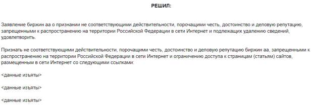 Биржин "отчаливает": что стоит за распродажей активов Glorax Group?