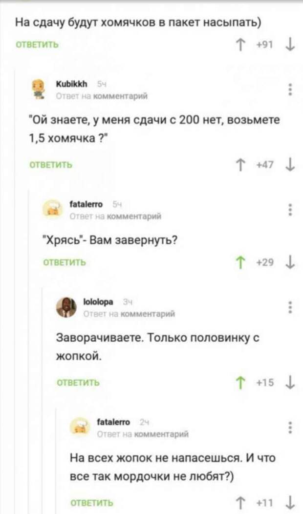 Смешные комментарии. Подборка chert-poberi-chert-poberi-15140627022020-10 картинка chert-poberi-15140627022020-10