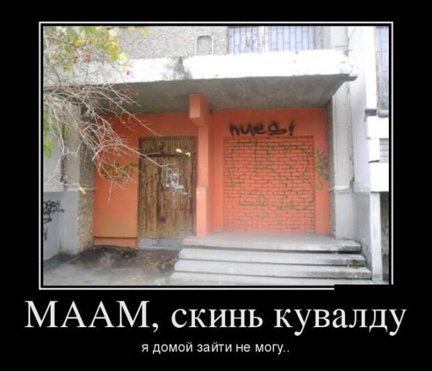 Демотиваторы демотиваторы, прикол, юмор