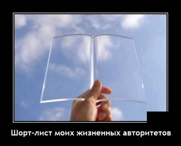 Демотиваторы 6 апреля 2021 года
