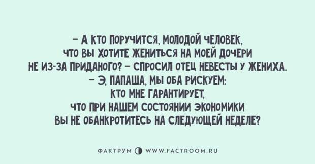Топ 10 интересных анекдотов для любителей похохотать
