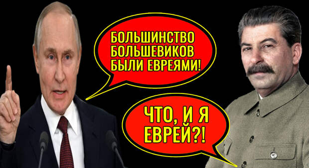 Было ли большинство большевиков евреями как рассказывает Путин и другие националисты? Разбираемся в этом старом мифе