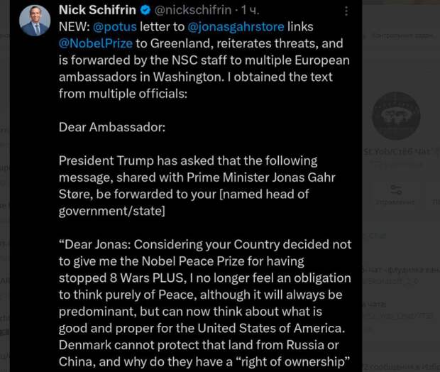 Норвегия виновата в планах Трампа по военному вторжению