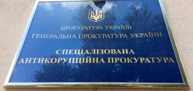 Схватка за САП лишь показала управление Украиной извне Схватка за САП лишь показала управление Украиной извне