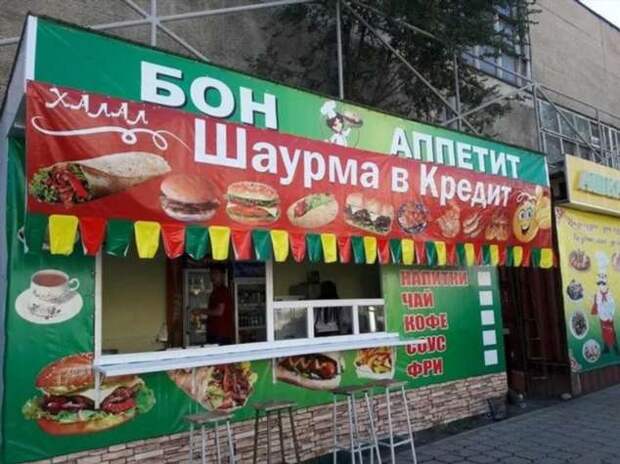 Прикольные вывески. Подборка chert-poberi-vv-chert-poberi-vv-31301212082020-4 картинка chert-poberi-vv-31301212082020-4