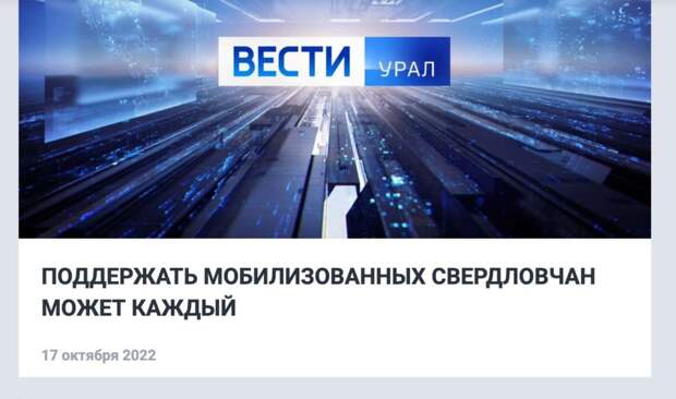 Реклама фонда была повсюду. Скрин Вести.