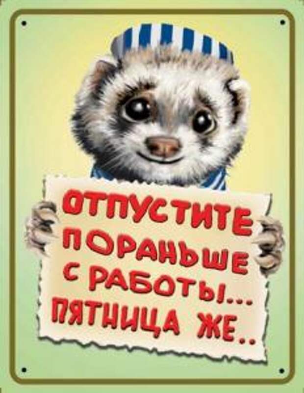 Таблички :)) (39штук)