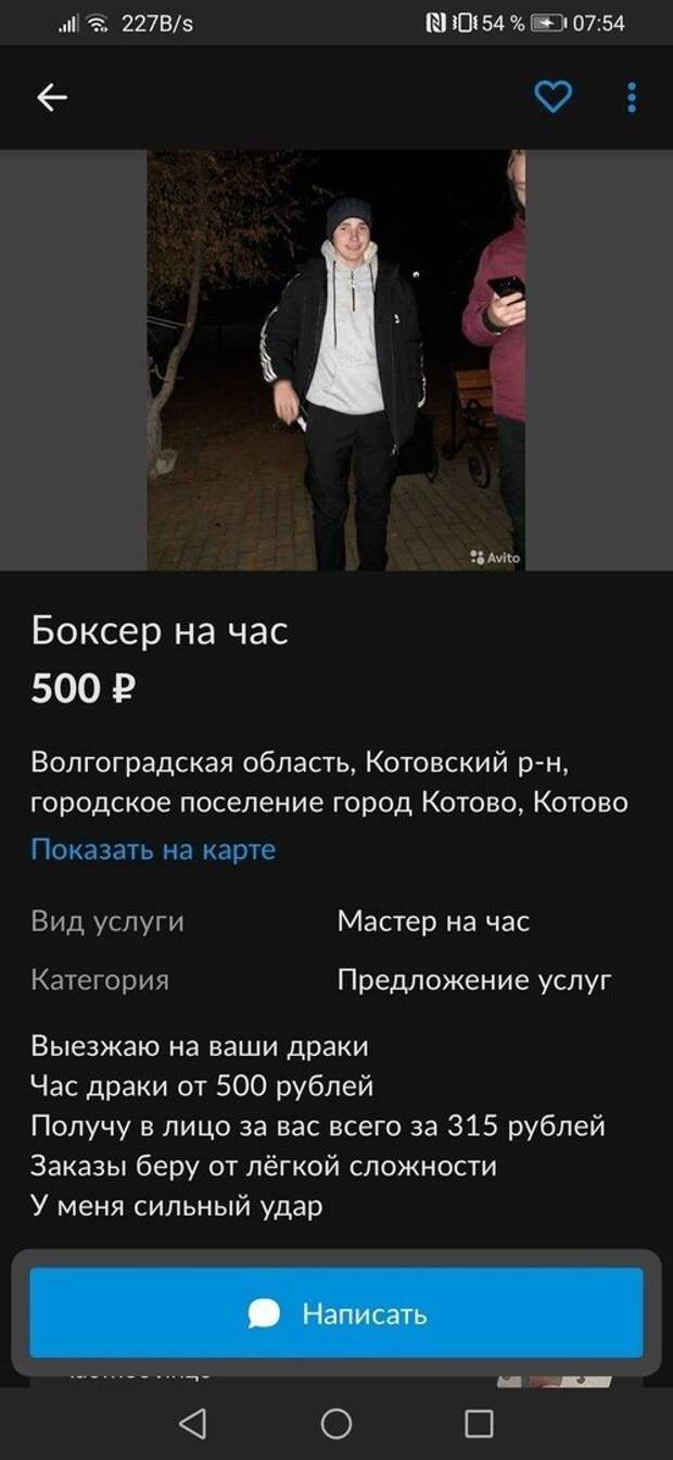 Смешные объявления об услугах, которые можно найти в Интернете
