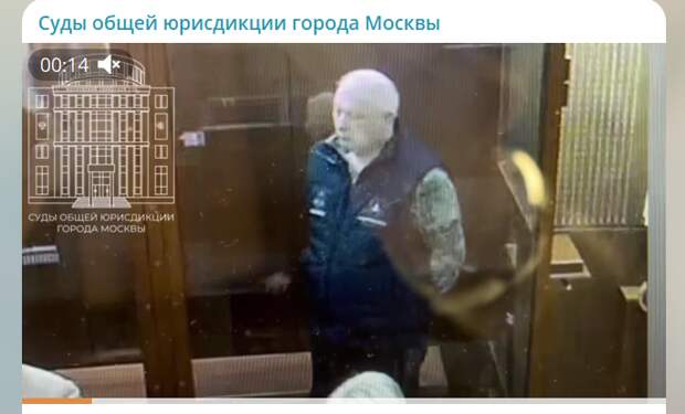 Анатолий Вороновский. Скрин поста в тг-канале "Суды общей юрисдикции города Москвы"