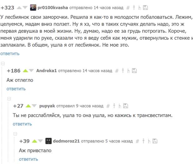 Смешные комментарии. Подборка chert-poberi-chert-poberi-30500606042020-8 картинка chert-poberi-30500606042020-8