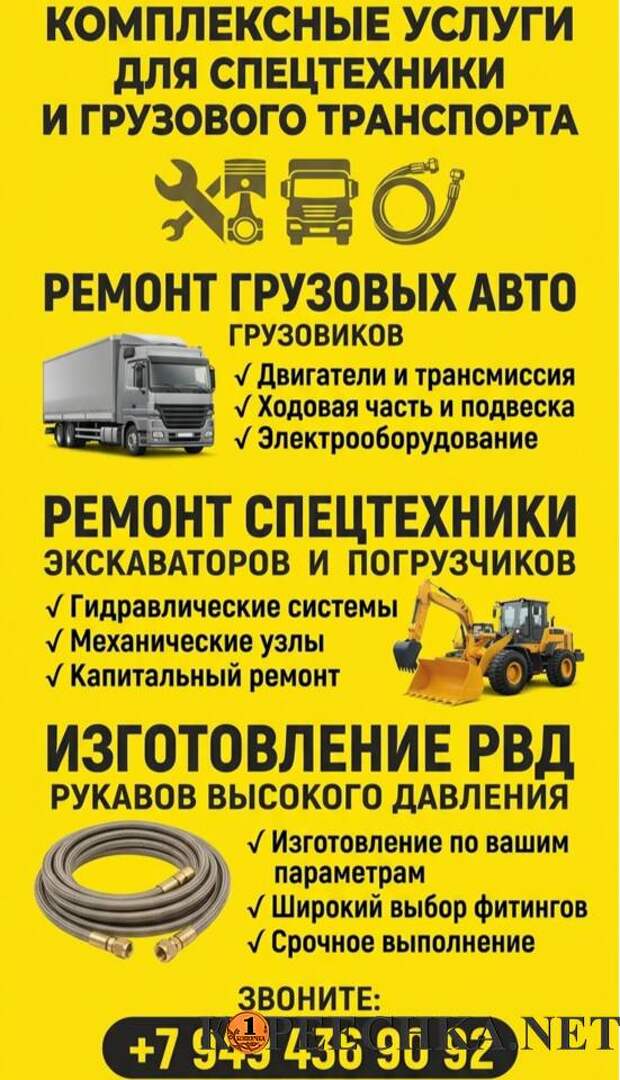 Ремонт грузовых авто в Мариуполе - Договорная