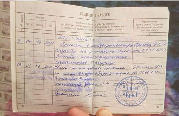Моё первое серьёзное место работы после окончания университета. Всё, что было до этого (курьеры и комплектовщики во время учёбы), не считается. 