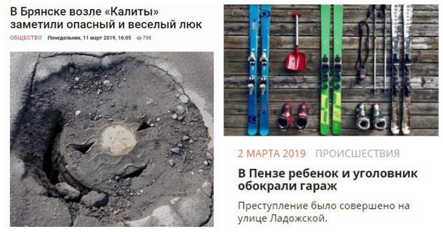 Новостные заголовки, которые мы заслуживаем Новостные заголовки, которые мы заслуживаем