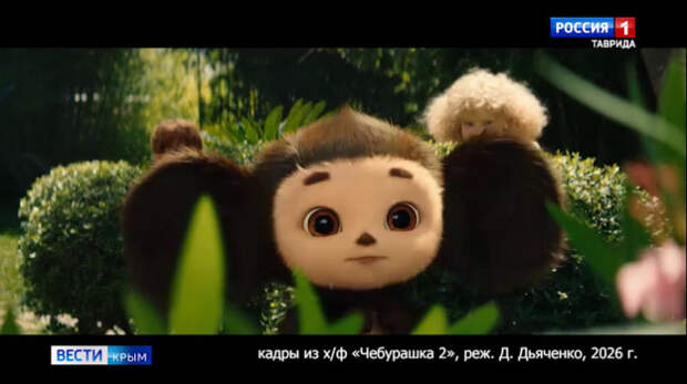 Кинокомедия «Чебурашка 2» стала лидером проката в России