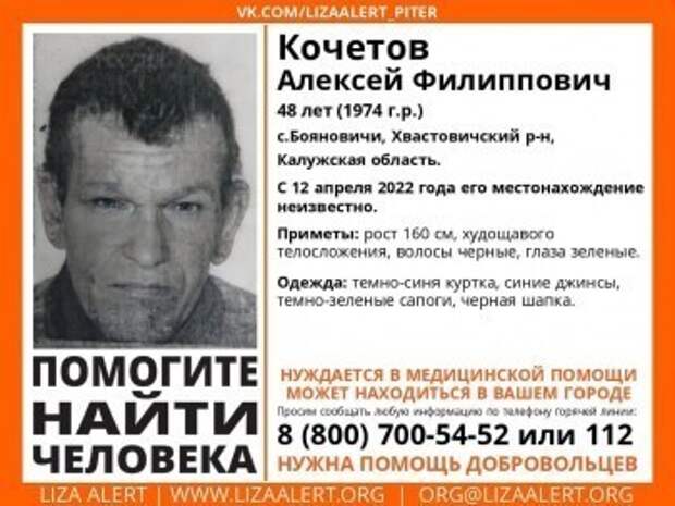 С 12 апреля в Калужской области ведутся поиски 48-летнего мужчины