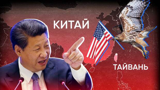 Политолог Кашин назвал потенциальный конфликт Китая с Тайванем опаснее кризиса на Украине
