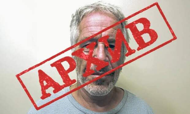 «Неразорвавшаяся бомба»: Пушков дал прогноз по "делу Эпштейна"