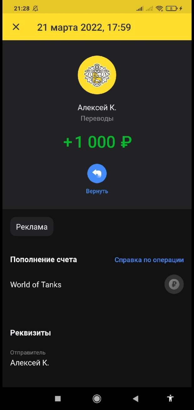 баланс стим 1000 фото 102